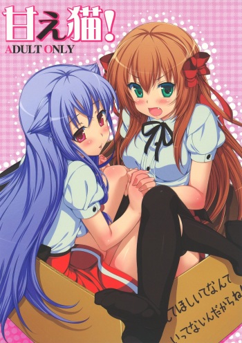 AmaeNeko cover