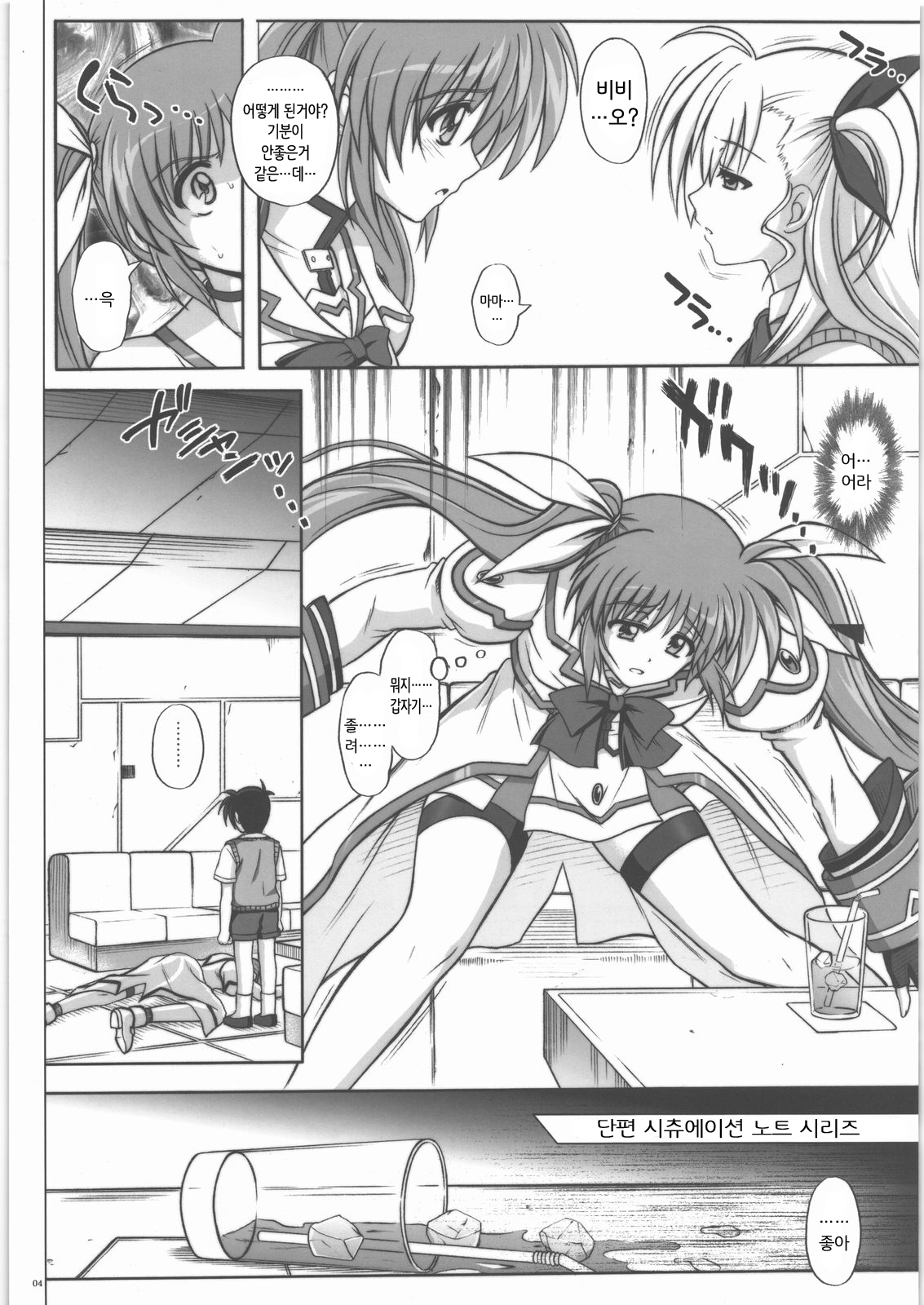 Situation Note LM8 page 3 full