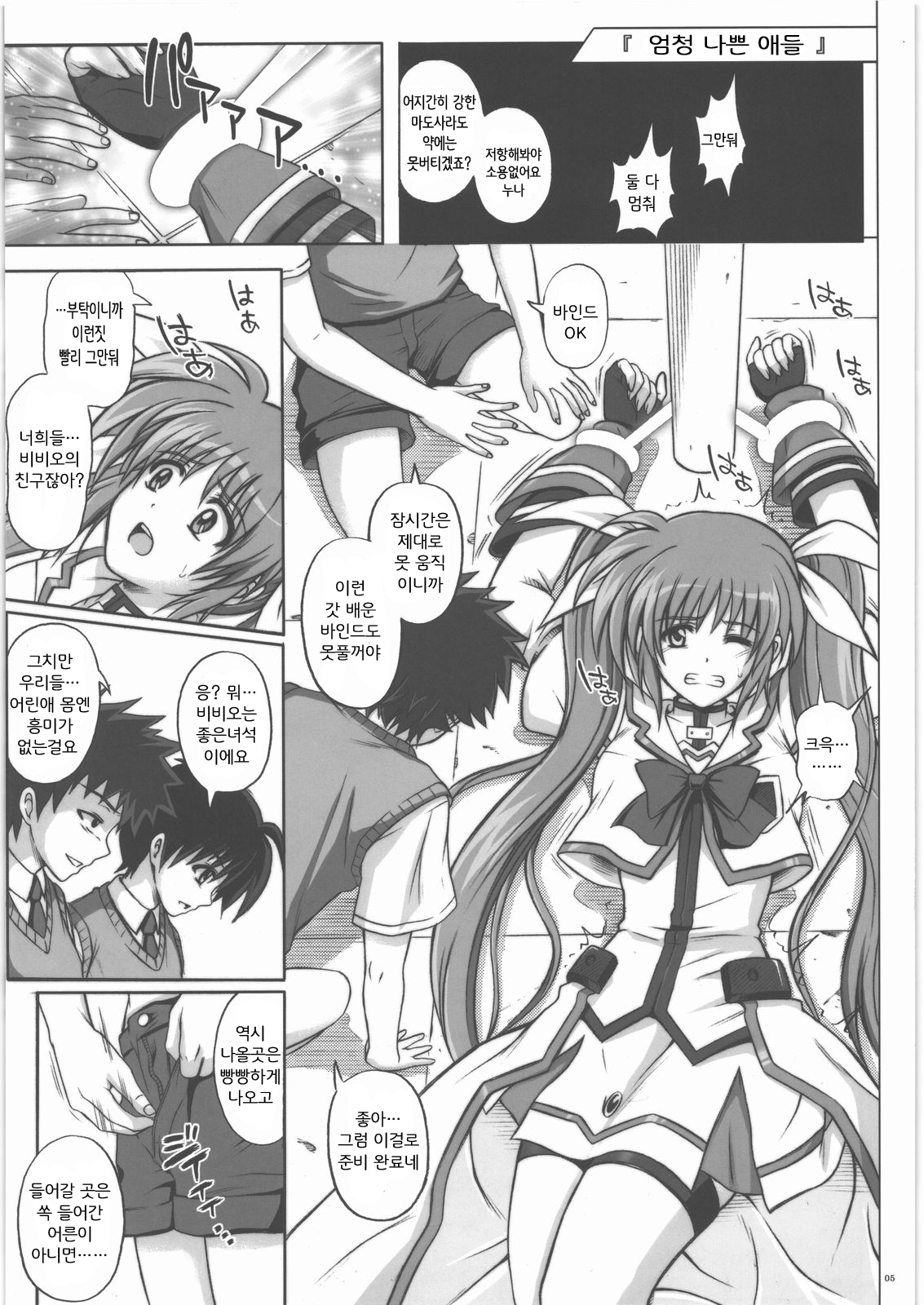 Situation Note LM8 page 4 full