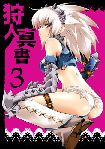 Kariudo Shinsho 3 cover