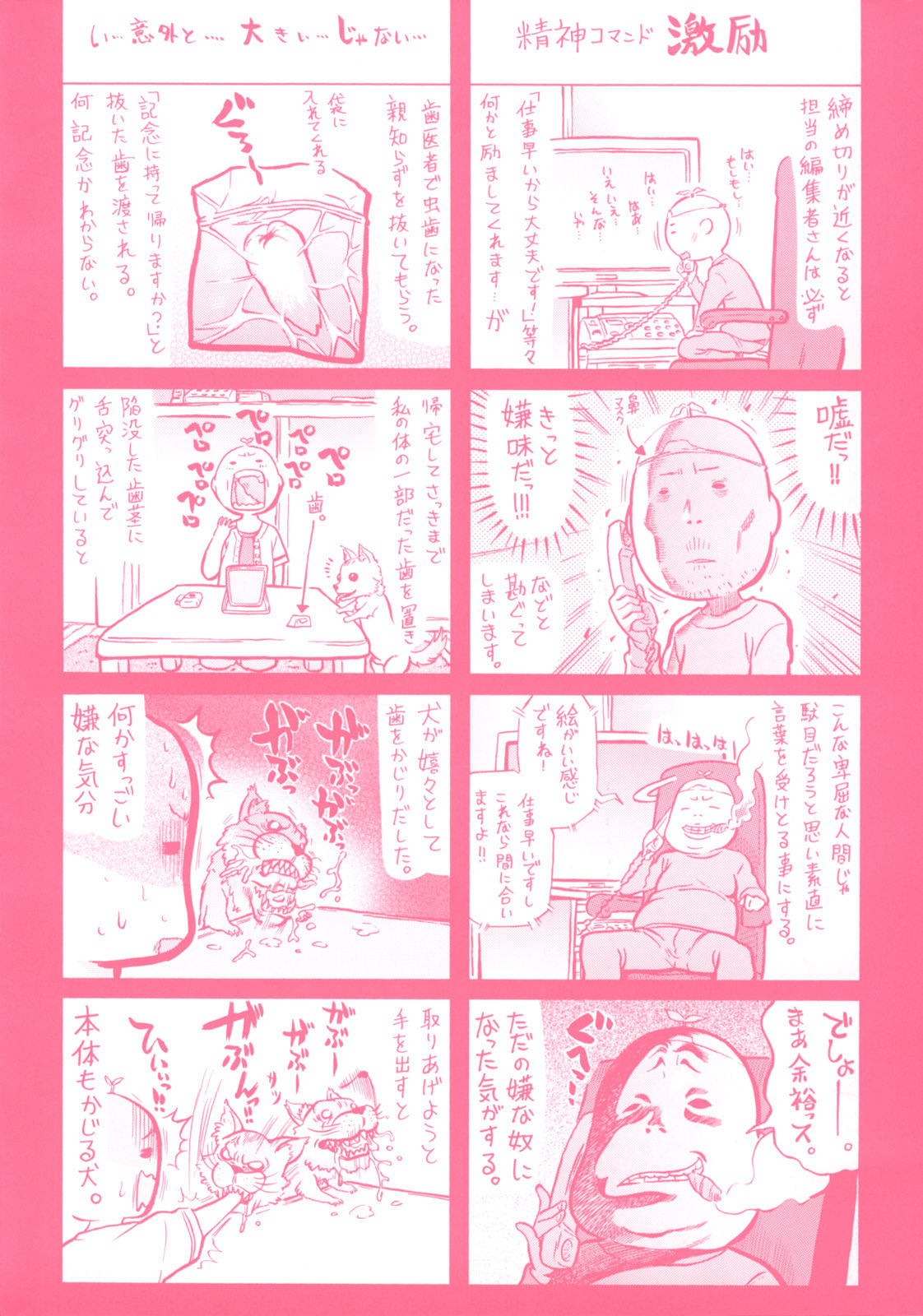 Lesson to You page 8 full