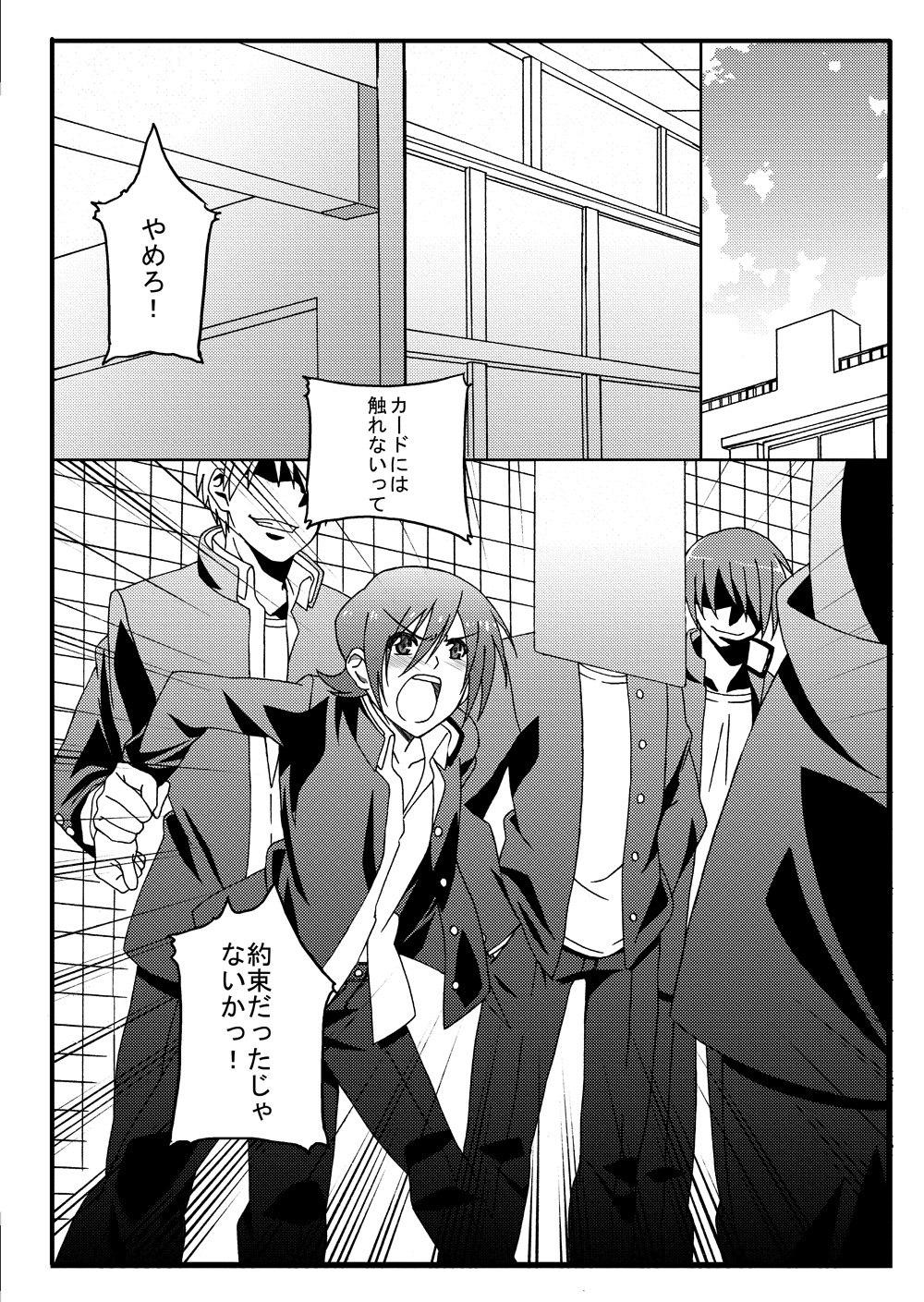 Riot page 4 full
