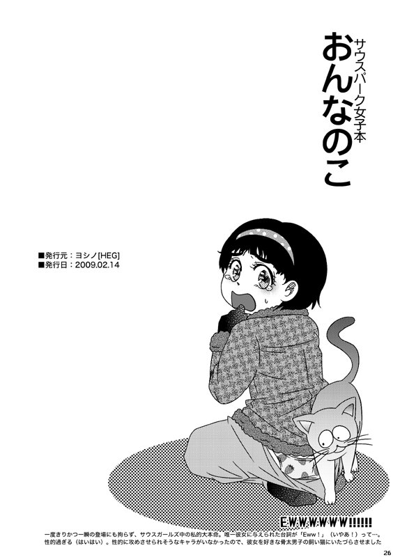 Onnanoko page 6 full