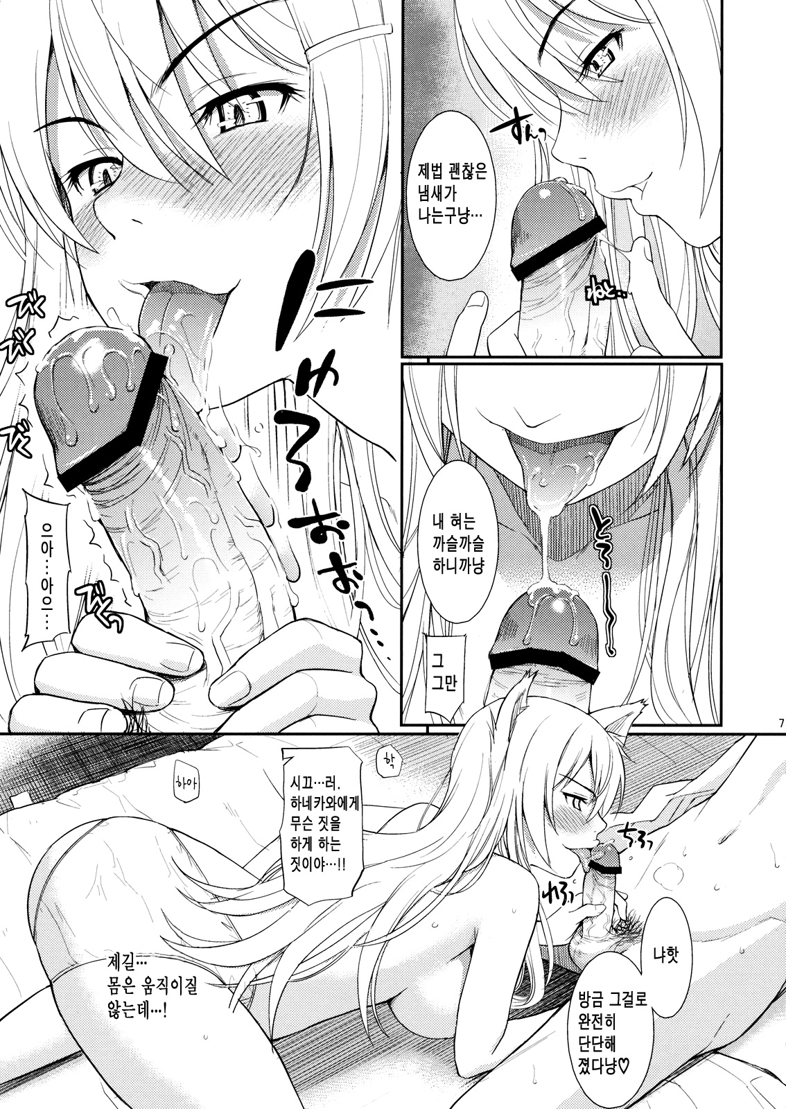 Bakenekogatari page 6 full