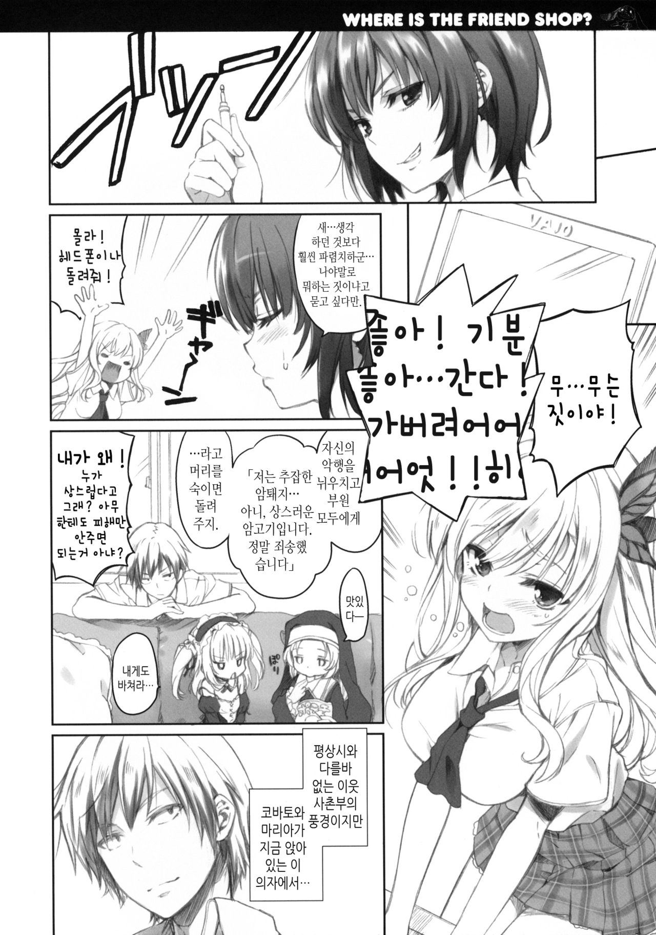 Where is the friend shop? page 6 full