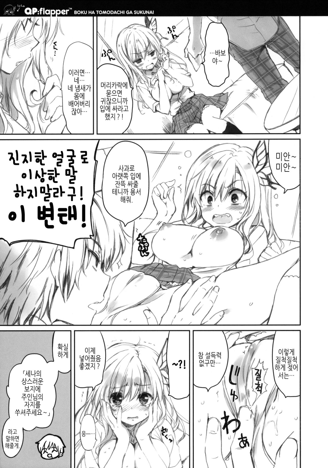 Where is the friend shop? page 9 full