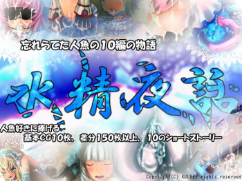 Suishou Yawa cover