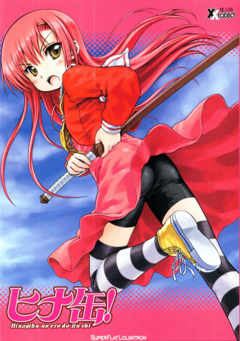 Hinakan! - Hinagiku no ero do-jin shi cover