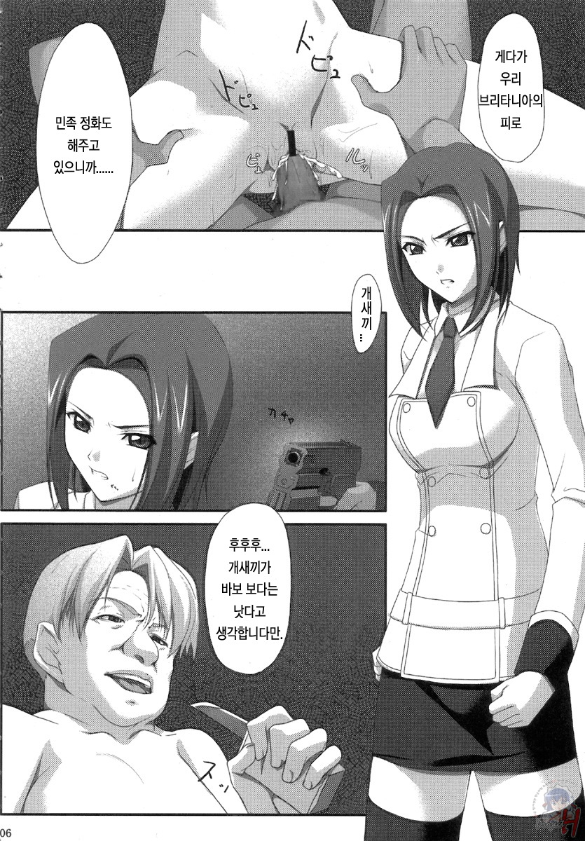 INRAN page 5 full