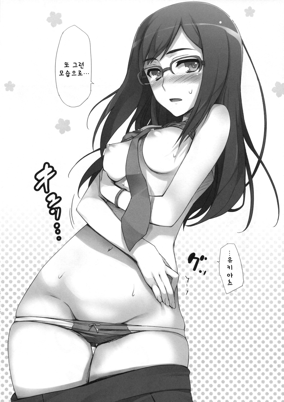 Mugenkidou bon! Vol. 4 page 6 full