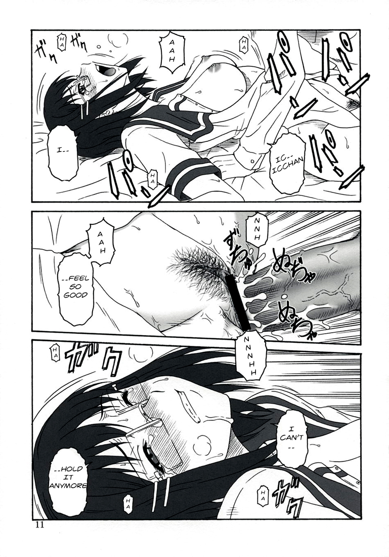 Reiki no Matsuei - Descendant Of Taliesin page 10 full