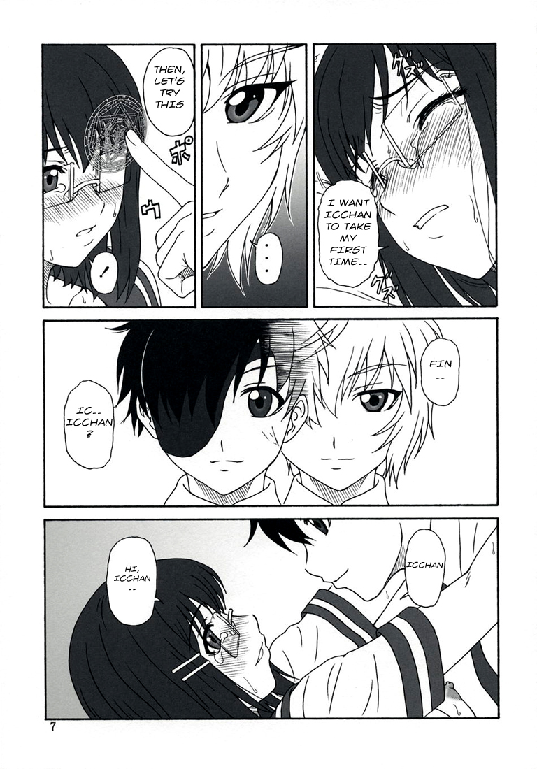 Reiki no Matsuei - Descendant Of Taliesin page 6 full