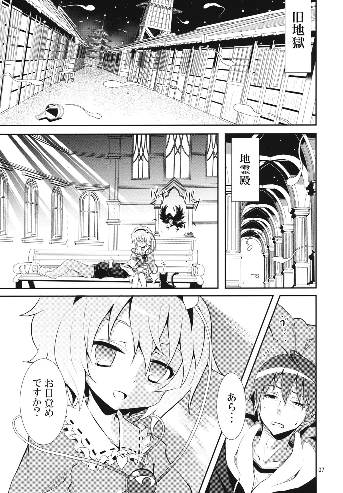 Satori wa Tomodachi ga Sukunai page 6 full