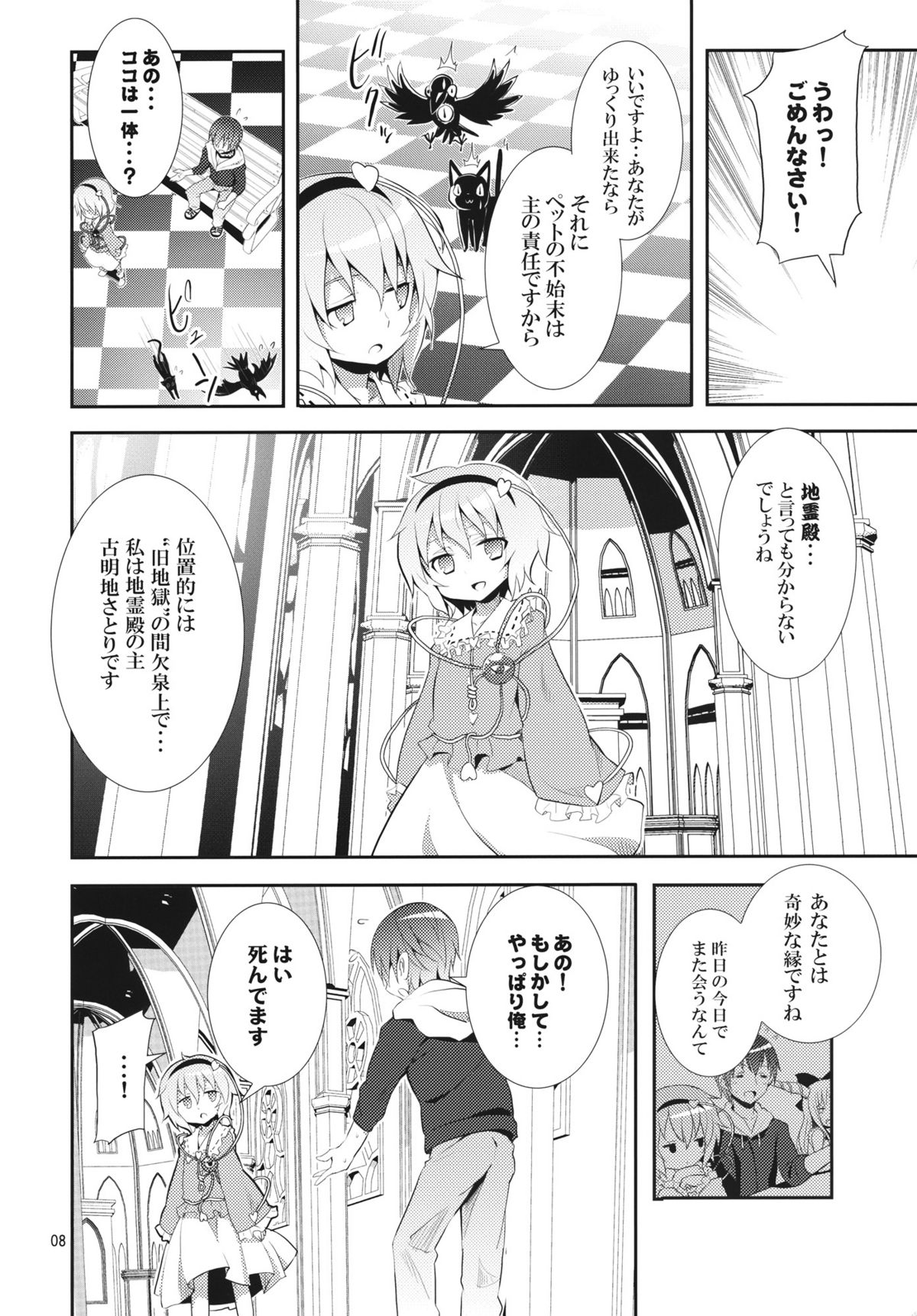 Satori wa Tomodachi ga Sukunai page 7 full