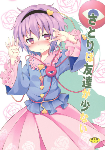 Satori wa Tomodachi ga Sukunai cover