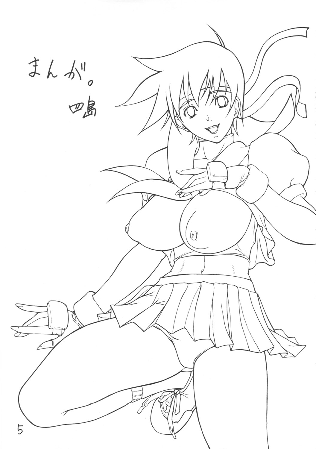 Giroutei "Ho" no Maki page 3 full