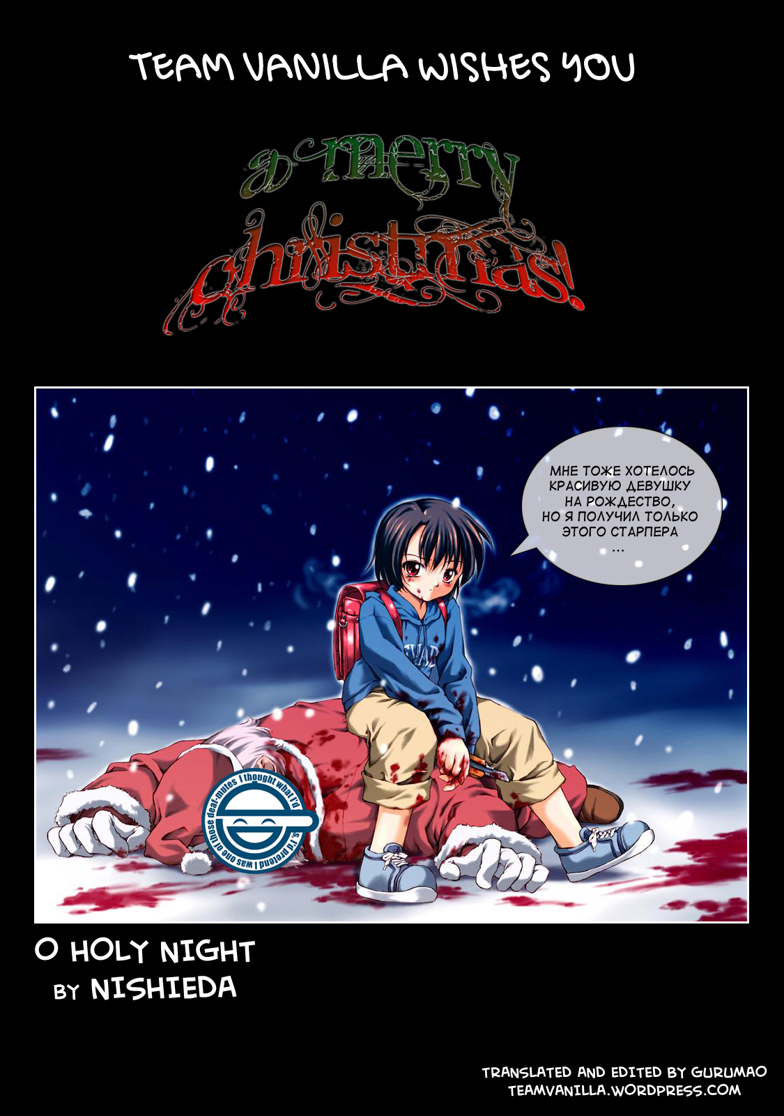 O Holy Night page 7 full