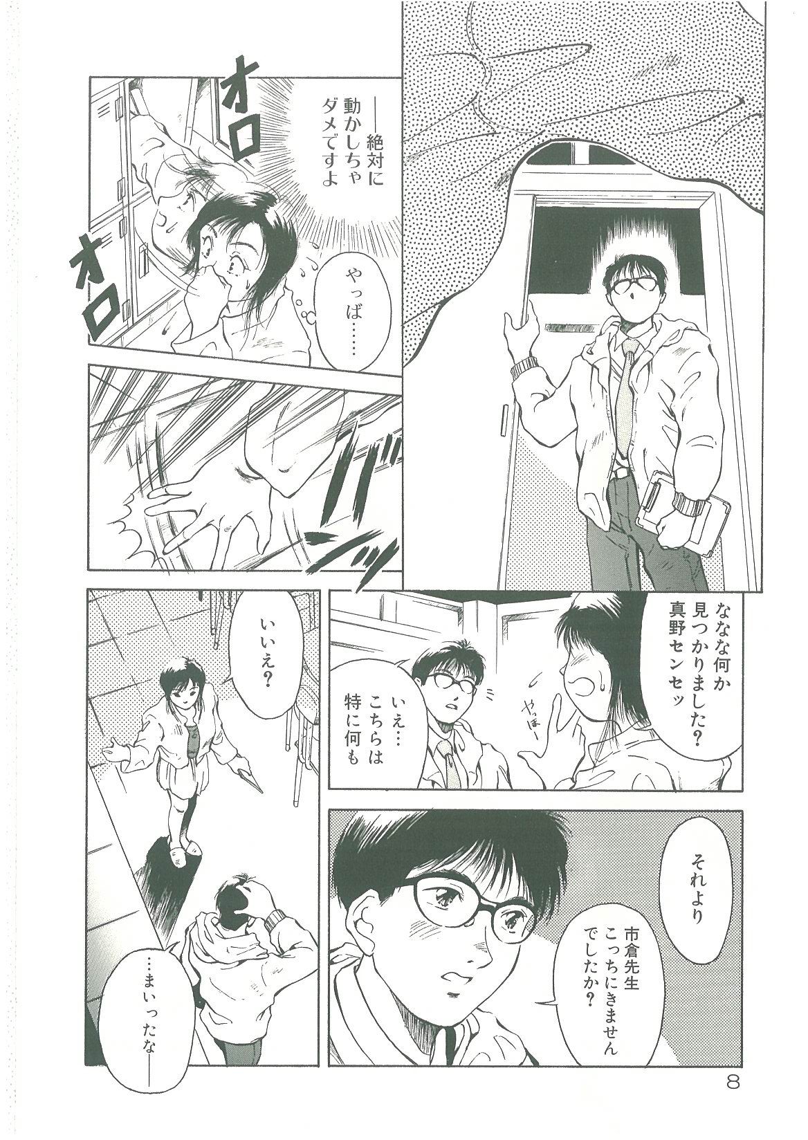 Injatachi no Meikyuu page 10 full