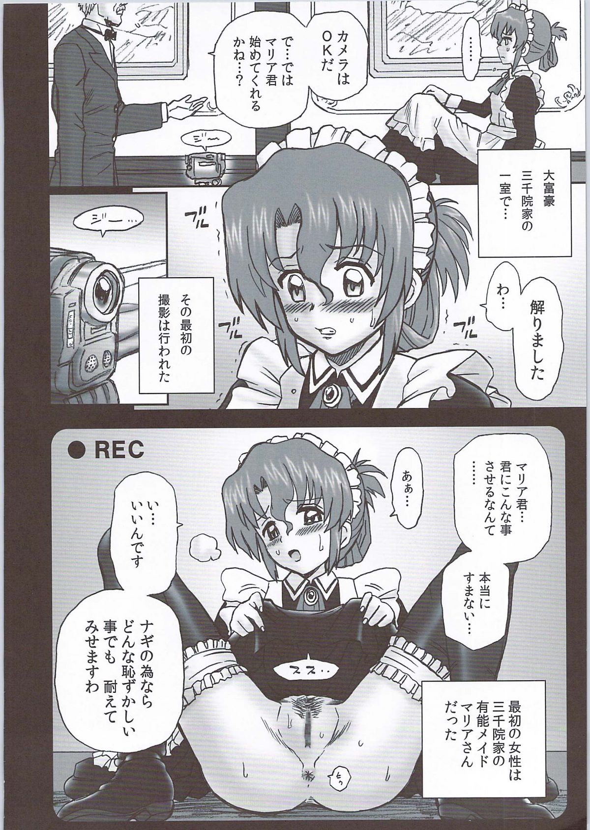 TAIL-MAN HAYATE BOOK page 3 full