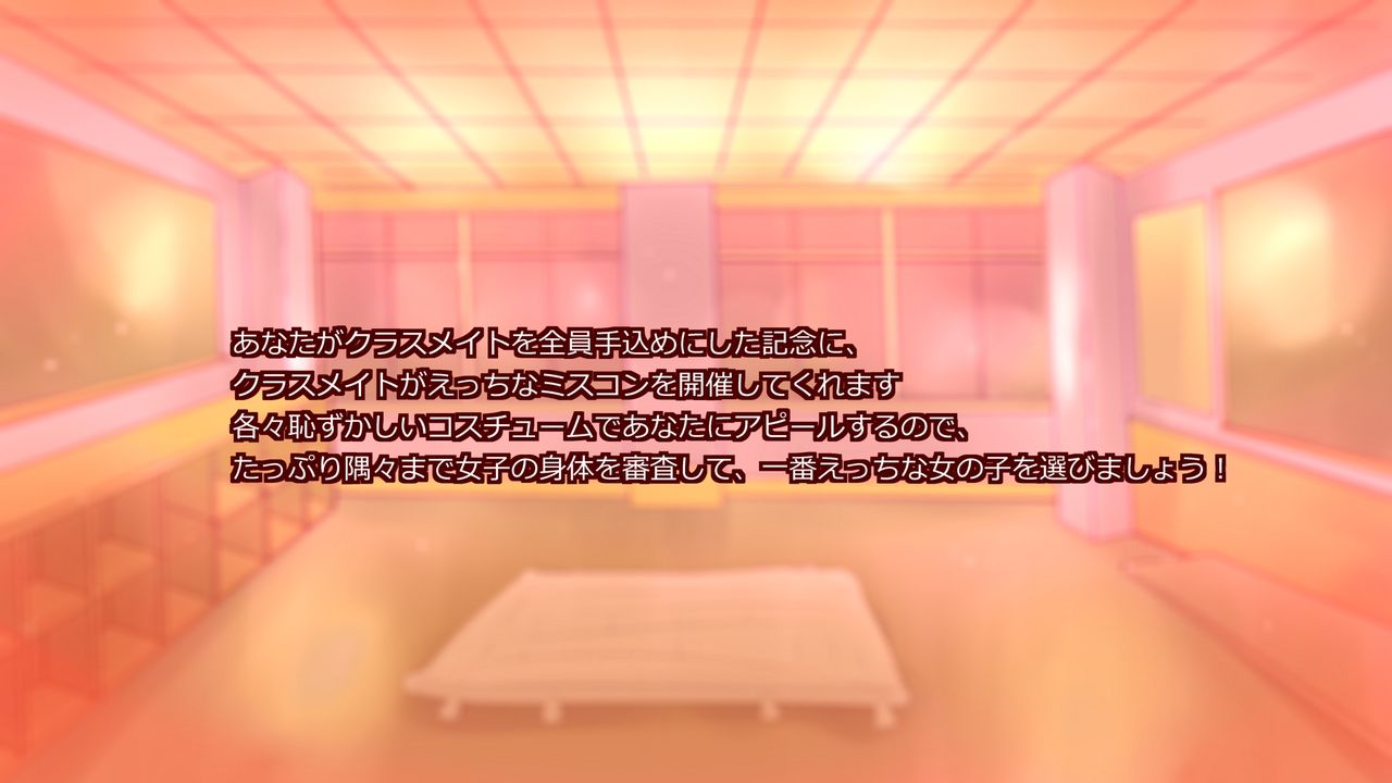 Classmate wo Zenin Sei Dorei ni Shita Kinen ni Contest wo Hiraite Mita ~ Kouhen page 4 full