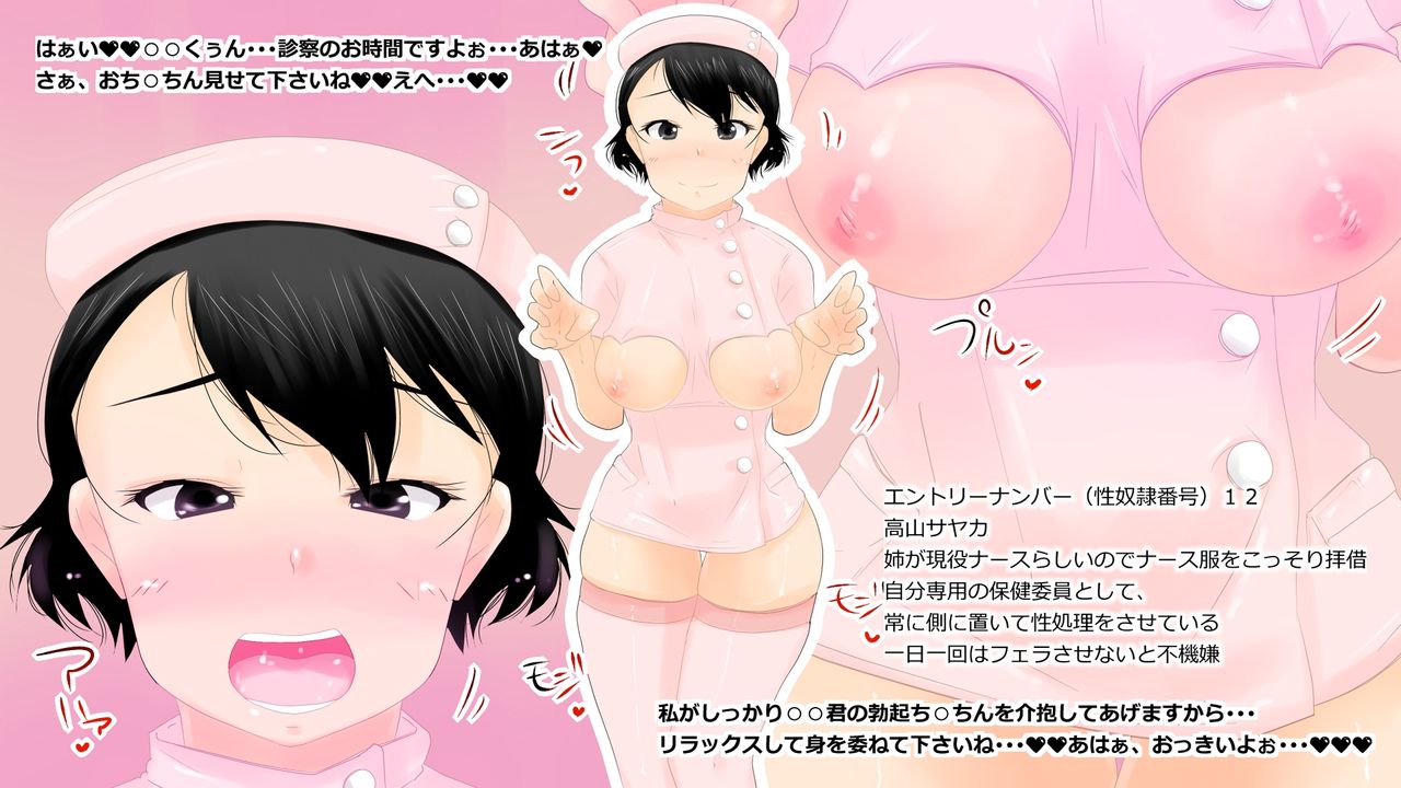 Classmate wo Zenin Sei Dorei ni Shita Kinen ni Contest wo Hiraite Mita ~ Kouhen page 5 full