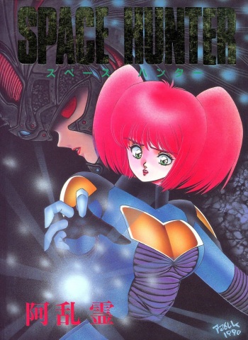 SPACE HUNTER cover