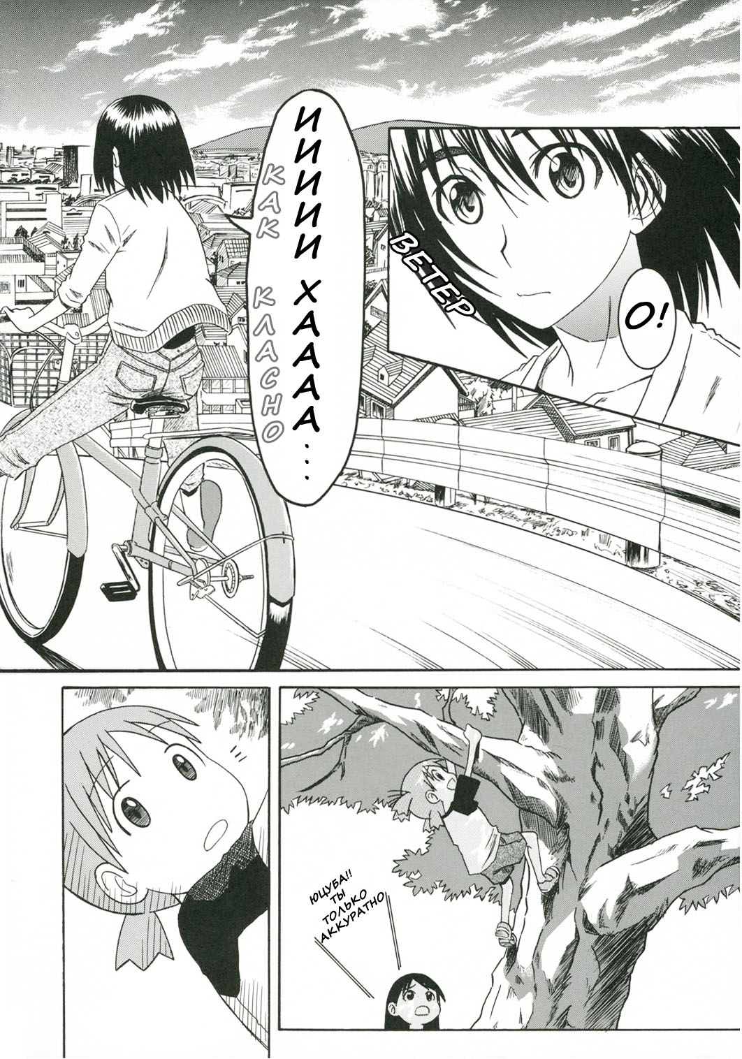 PRETTY NEIGHBOR&amp;! Vol. 2 | Замечательный сосед 2 page 3 full
