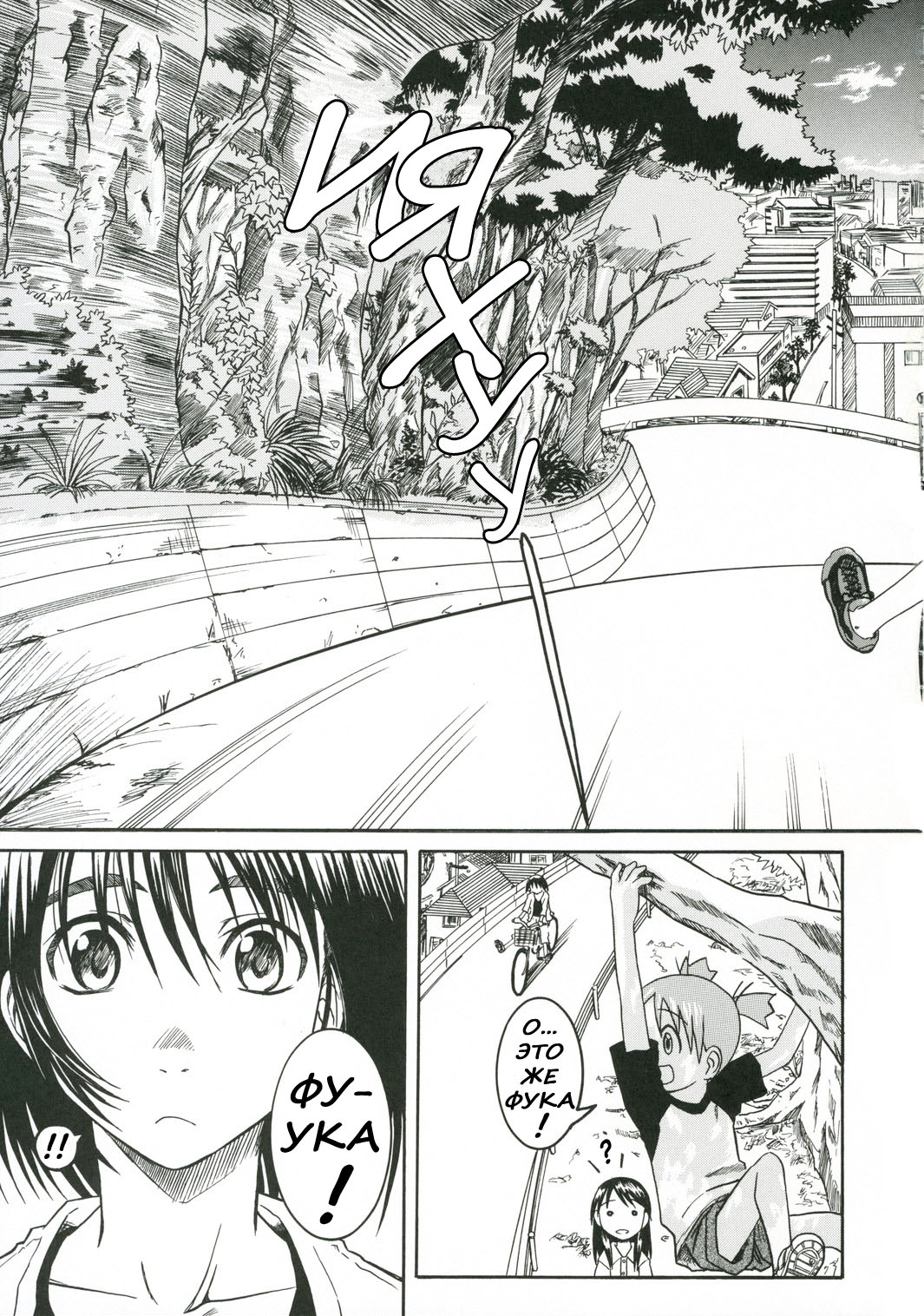PRETTY NEIGHBOR&amp;! Vol. 2 | Замечательный сосед 2 page 4 full