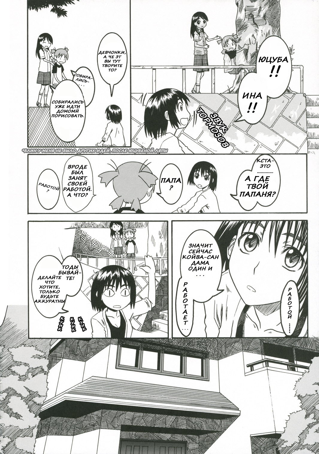 PRETTY NEIGHBOR&amp;! Vol. 2 | Замечательный сосед 2 page 5 full