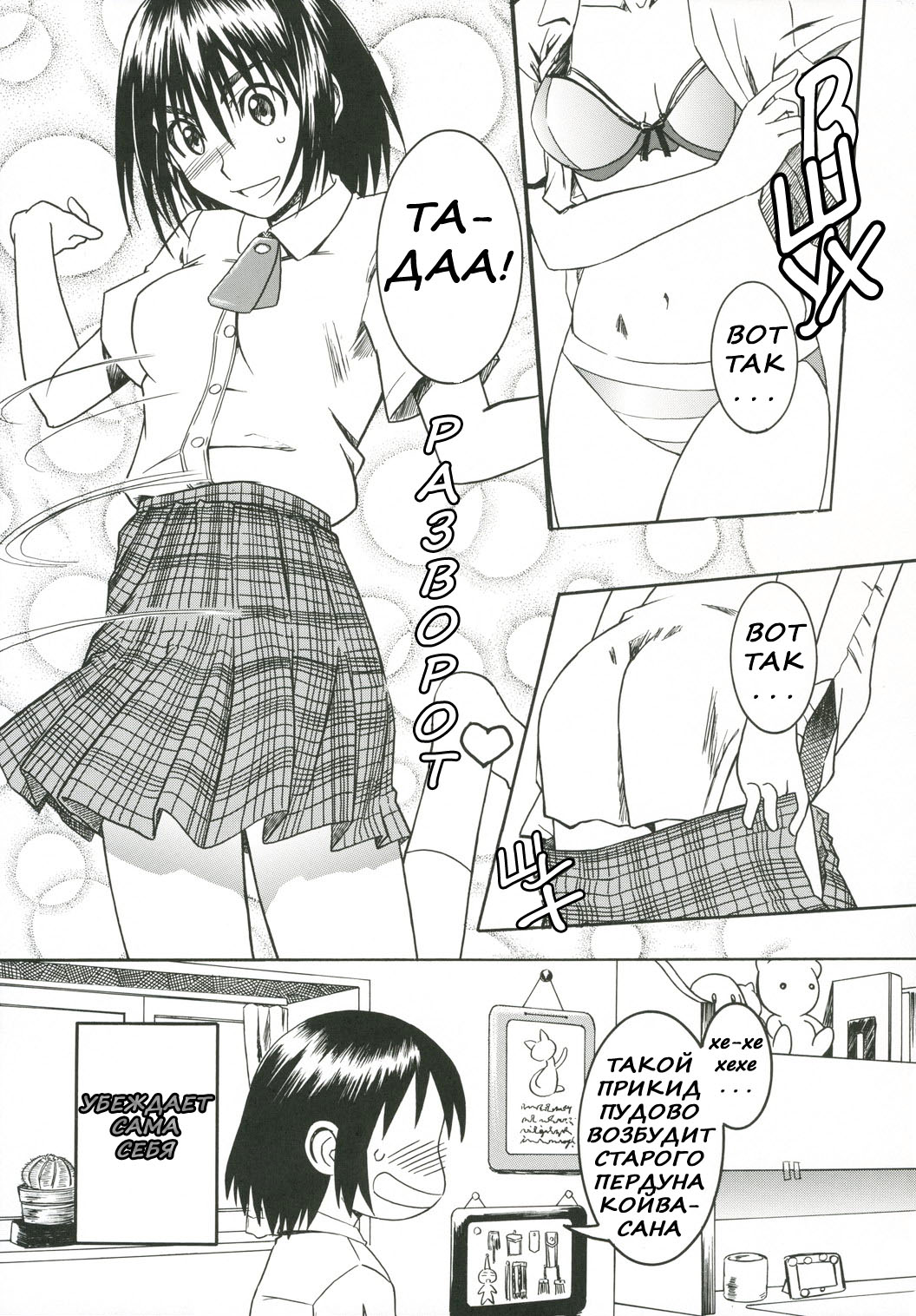 PRETTY NEIGHBOR&amp;! Vol. 2 | Замечательный сосед 2 page 6 full
