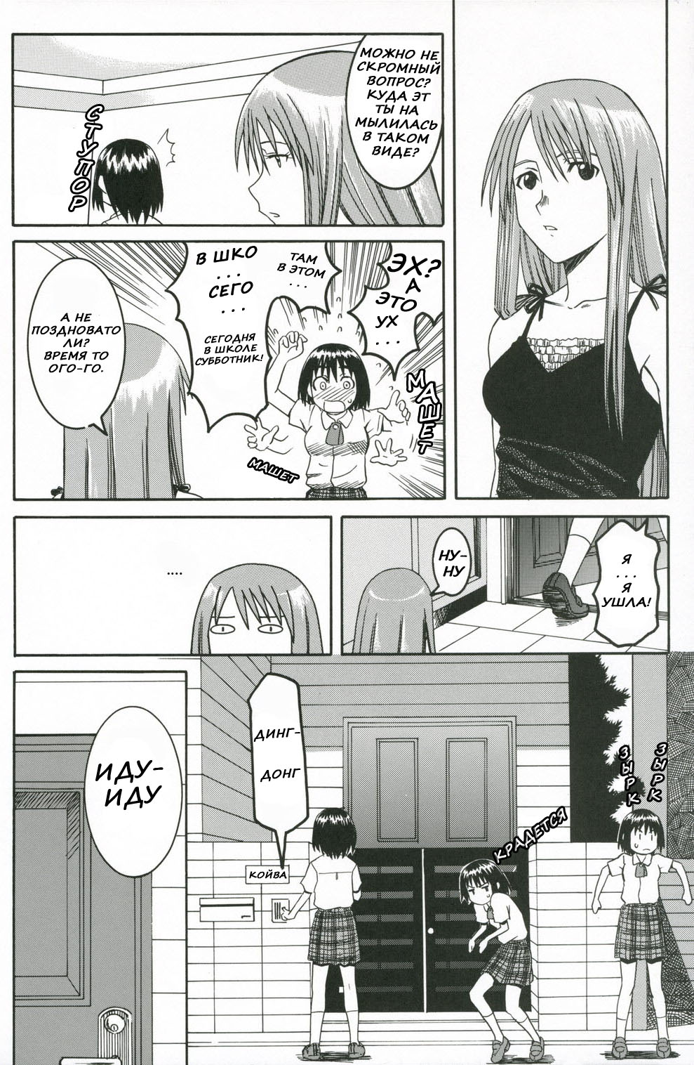 PRETTY NEIGHBOR&amp;! Vol. 2 | Замечательный сосед 2 page 7 full