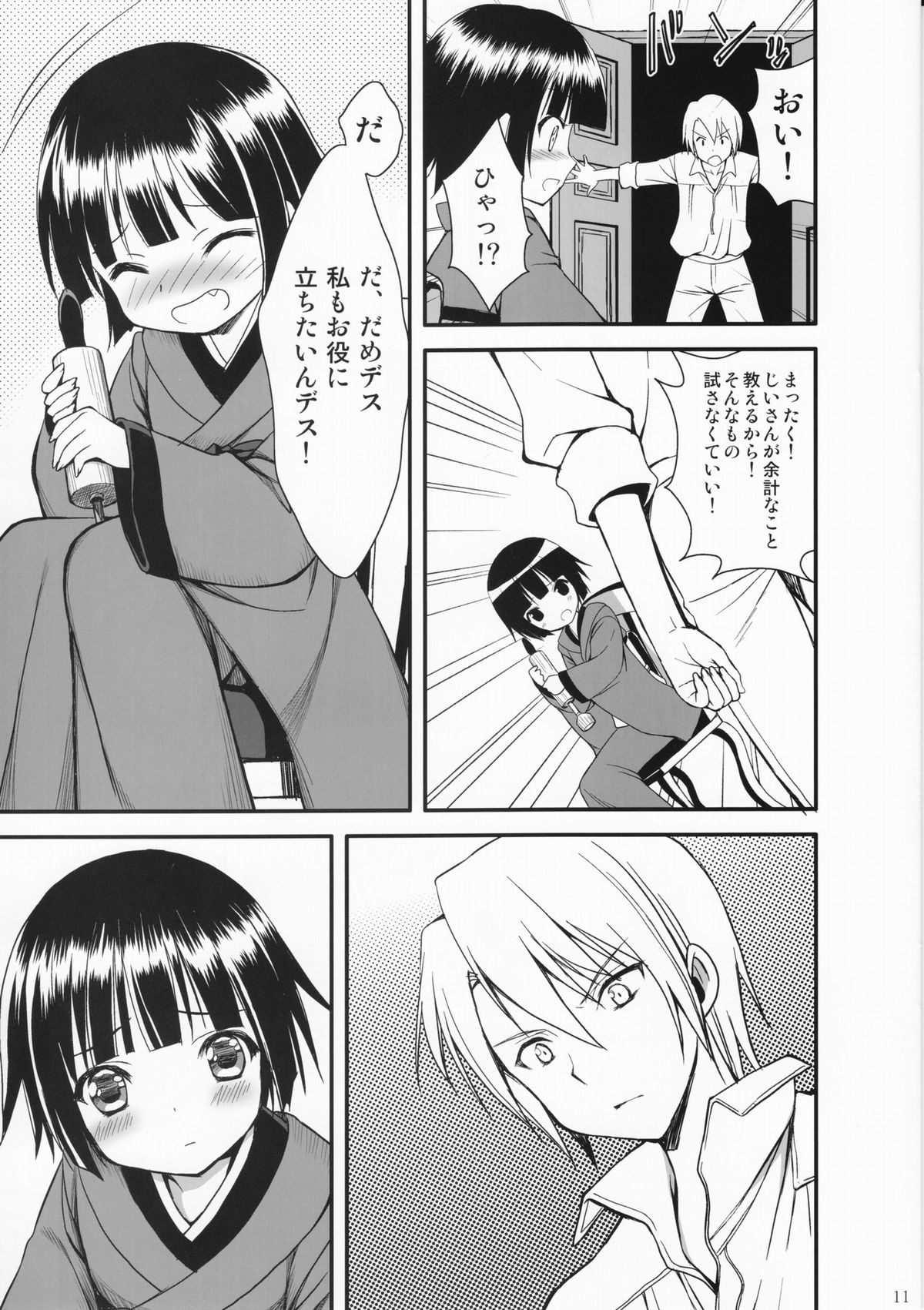 Oyaku ni Tachitain desu page 10 full