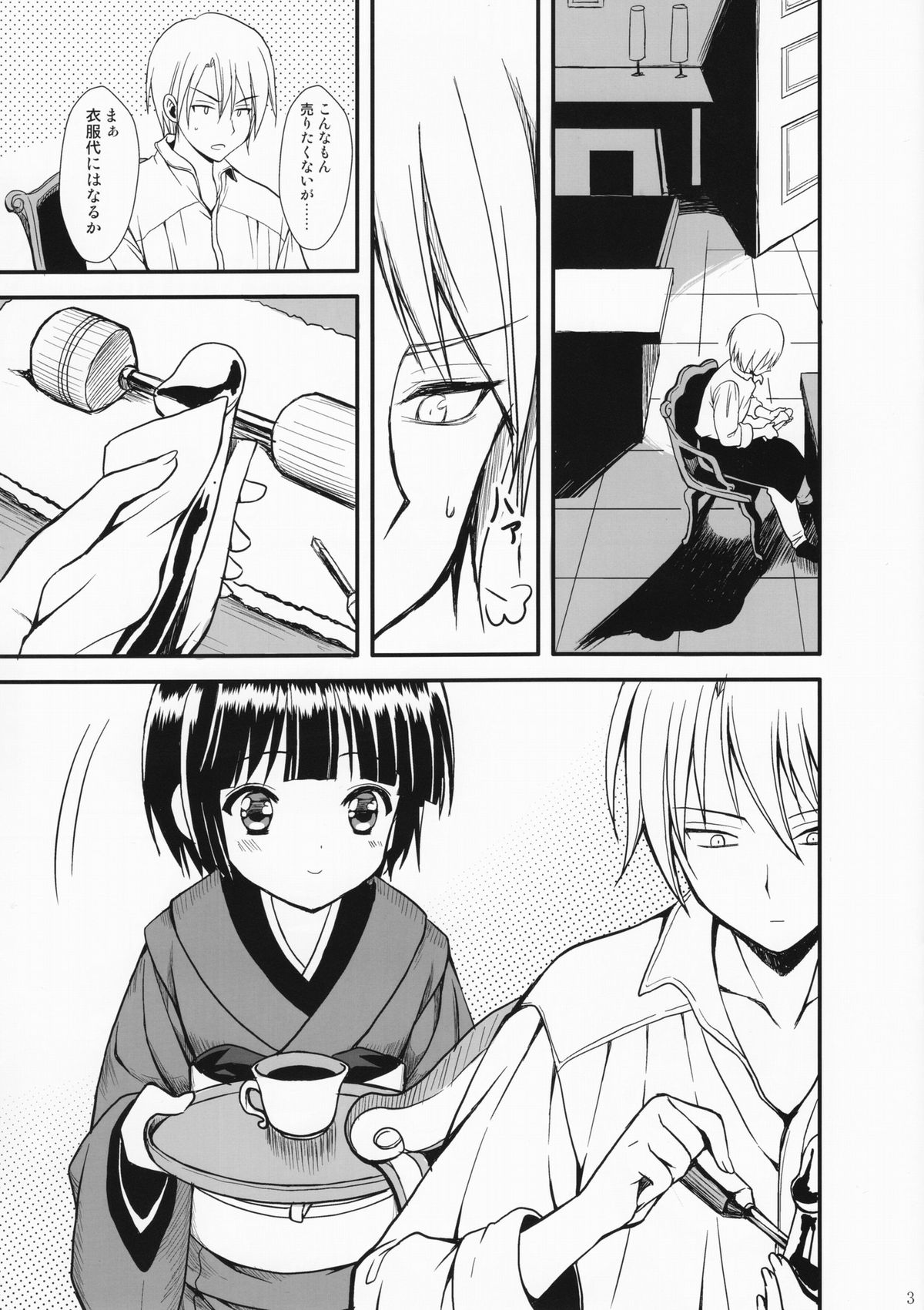 Oyaku ni Tachitain desu page 2 full