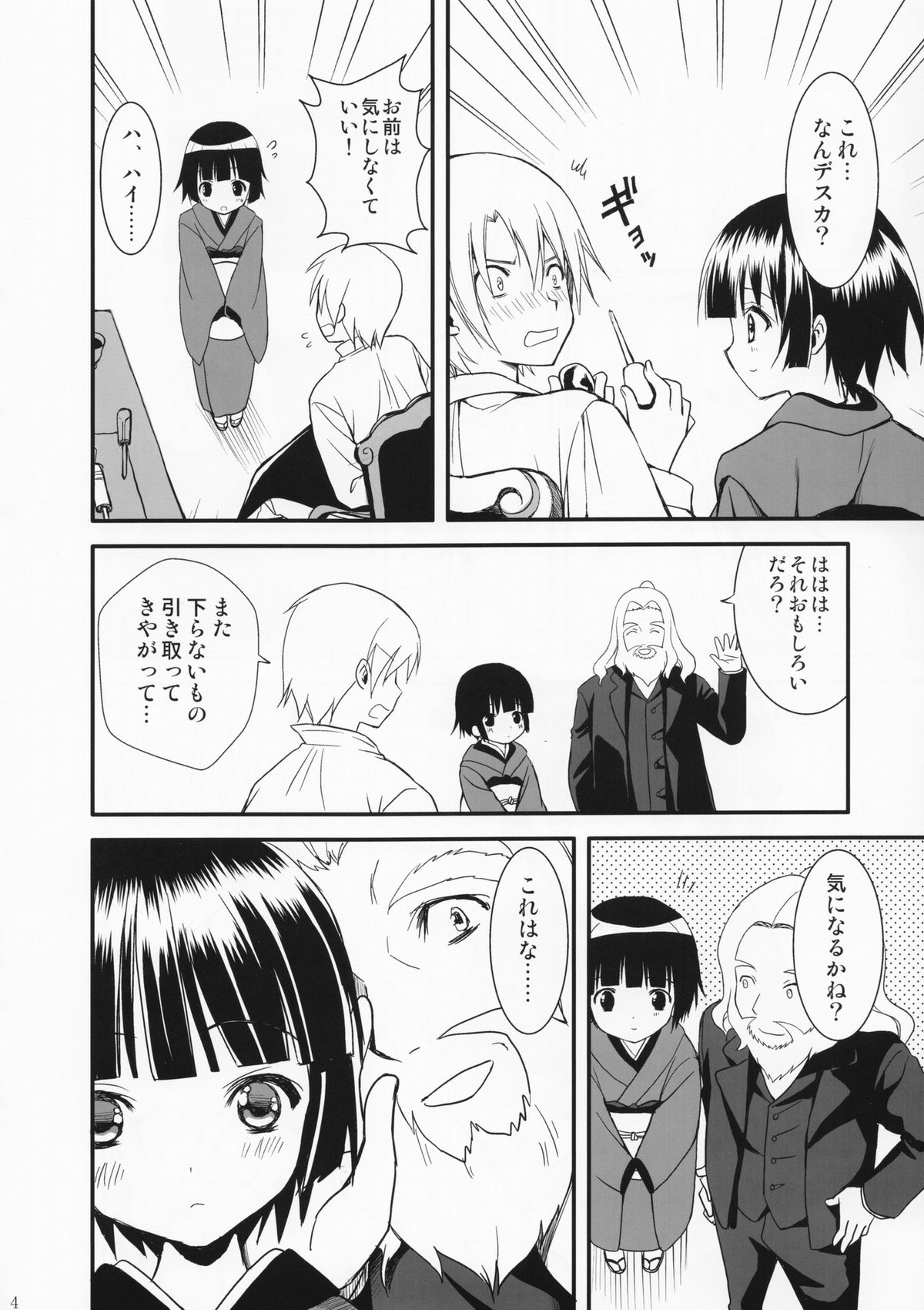 Oyaku ni Tachitain desu page 3 full