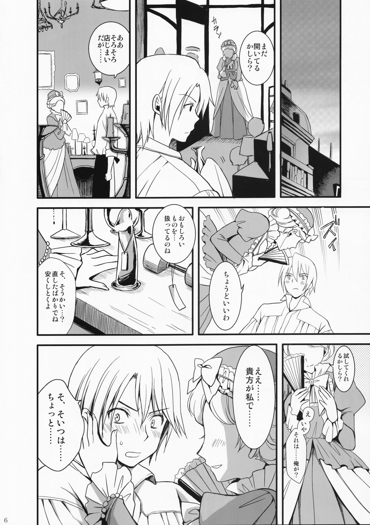 Oyaku ni Tachitain desu page 5 full