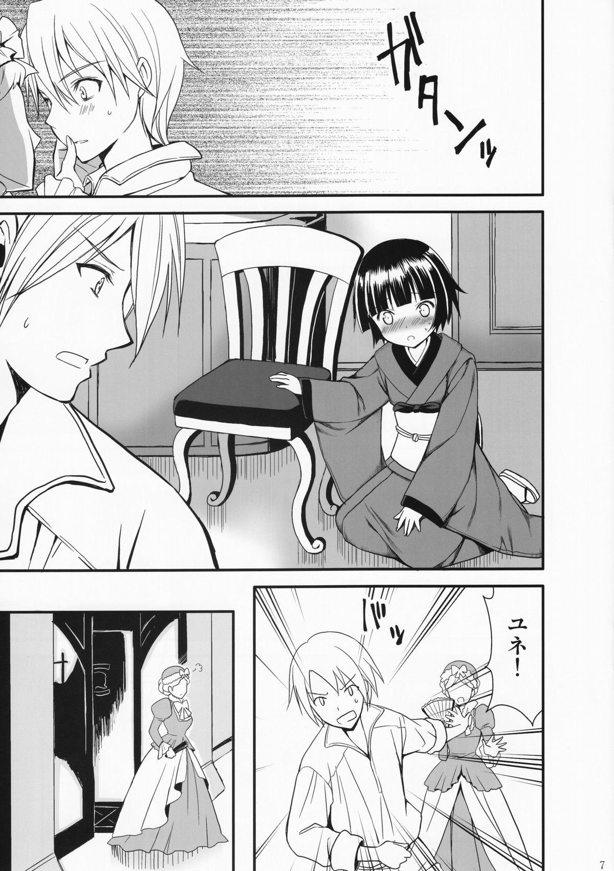 Oyaku ni Tachitain desu page 6 full
