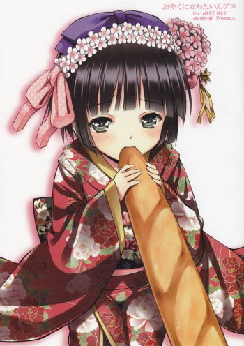 Oyaku ni Tachitain desu cover