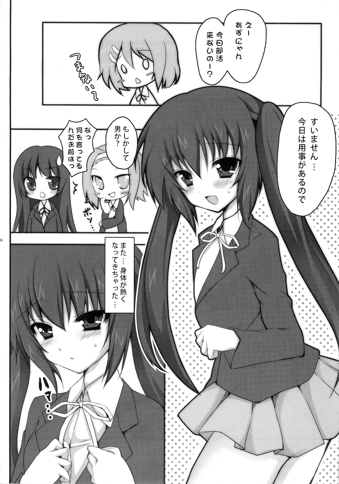 AZU NYA-! NYA-! page 6 full