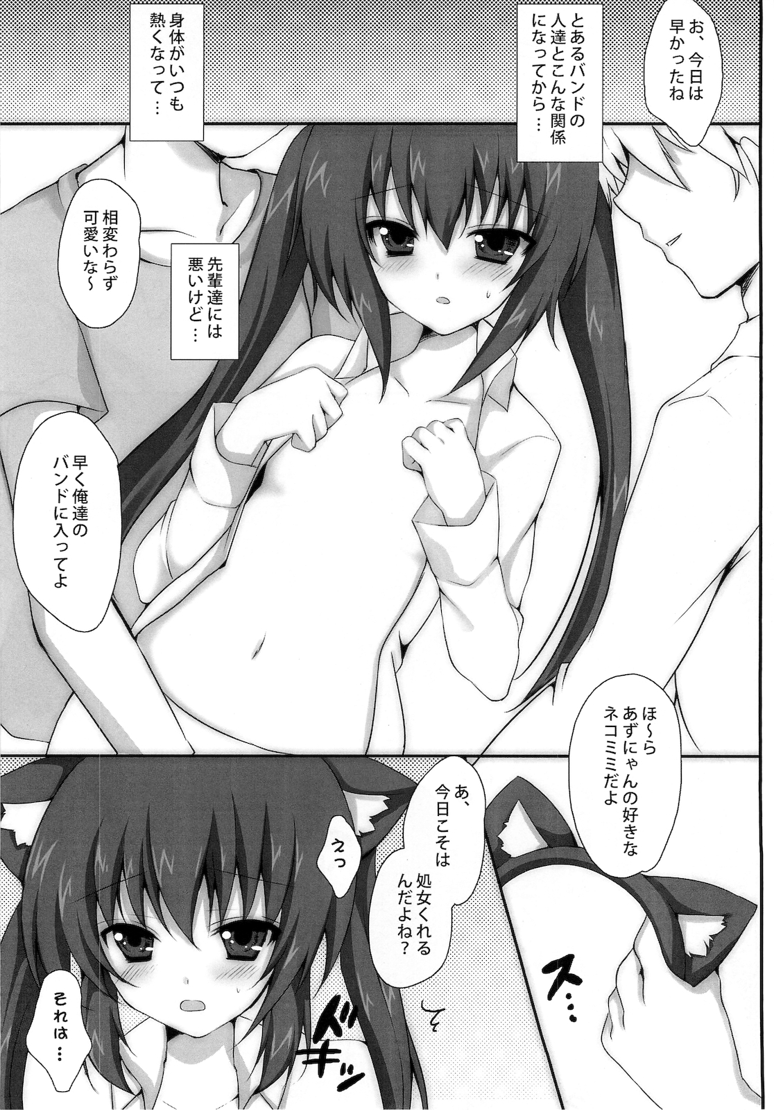 AZU NYA-! NYA-! page 7 full