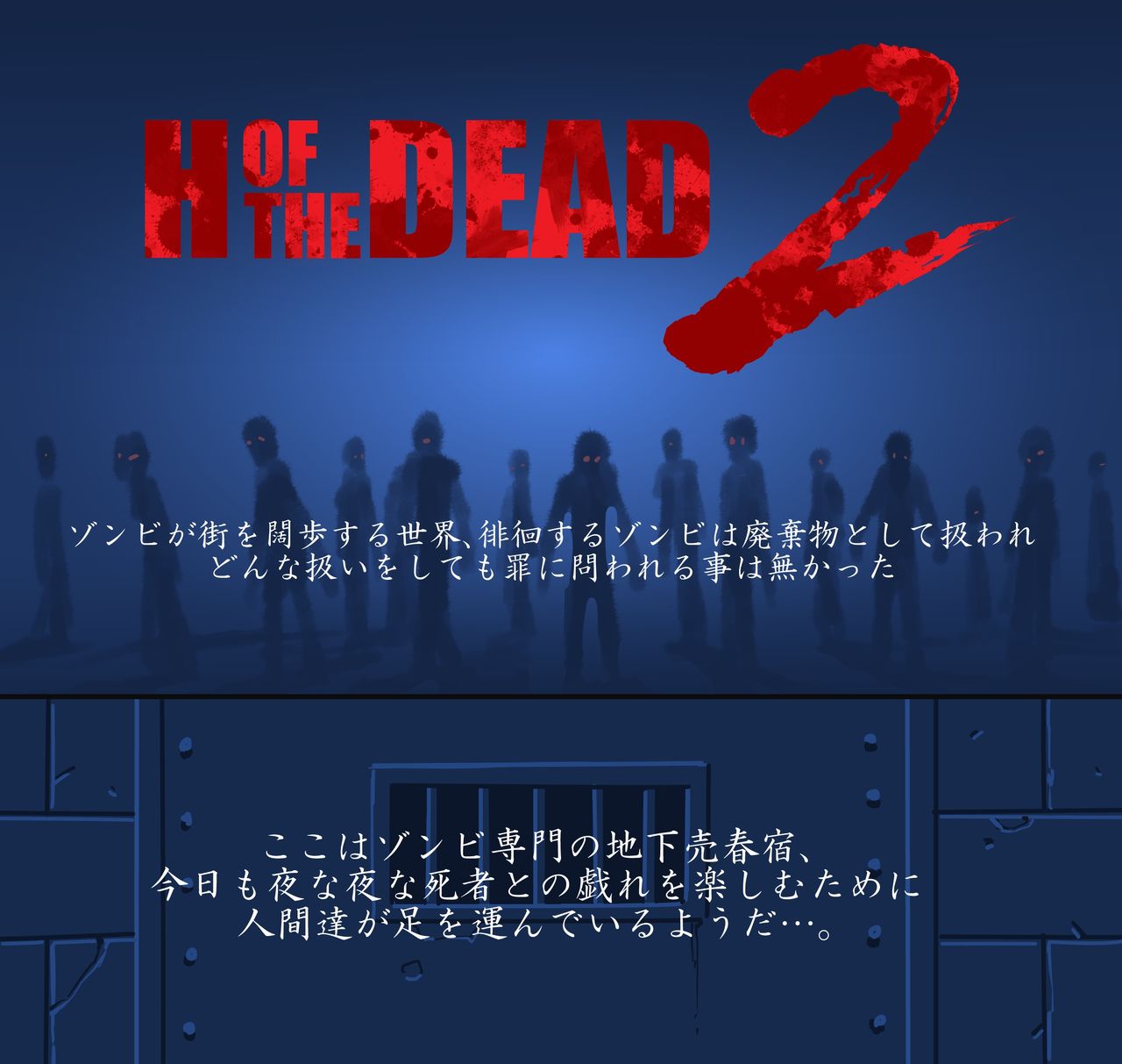 H OF THE DEAD 2 page 2 full