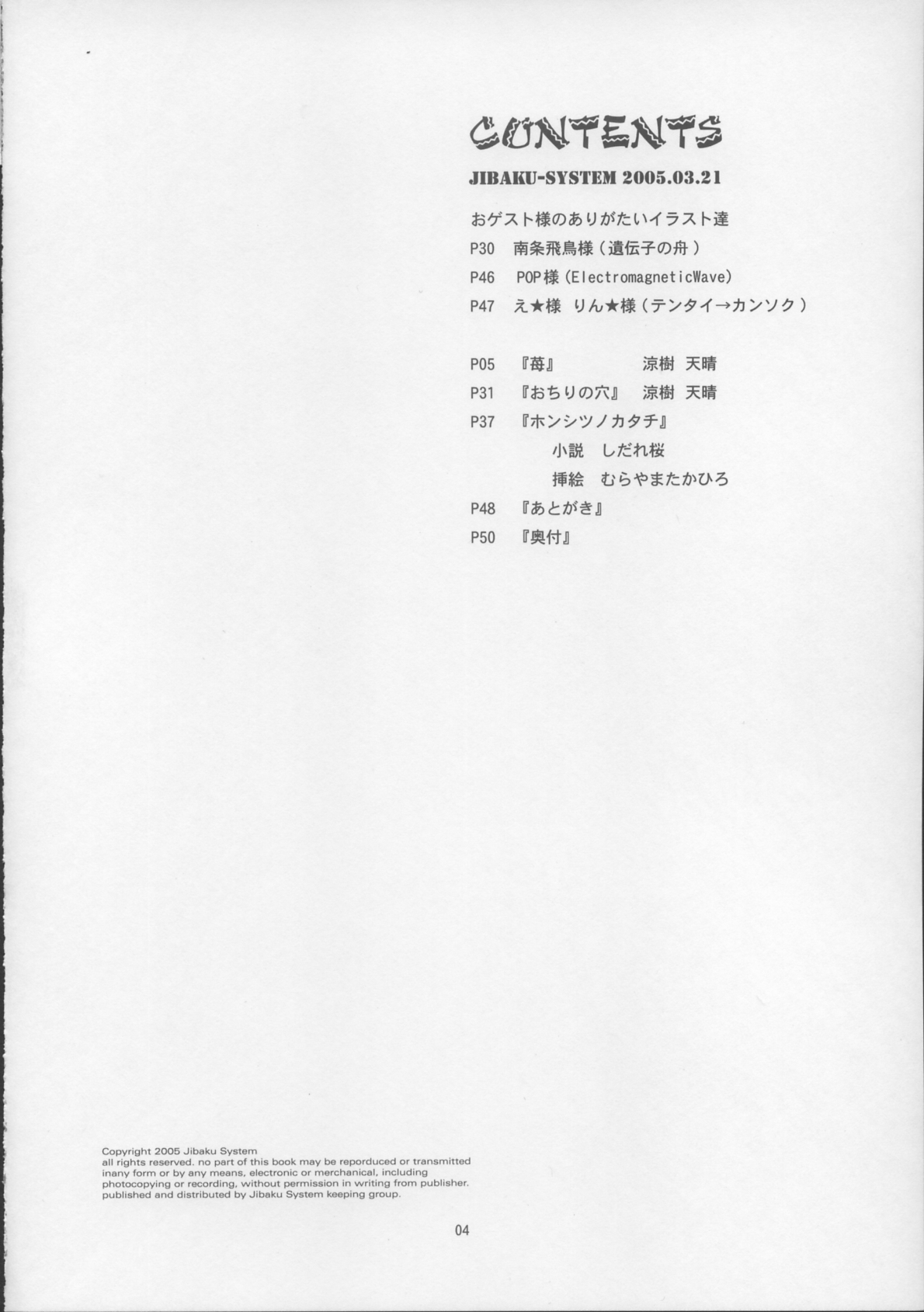 Onegai Seitokaichousama -Ichigo- page 4 full