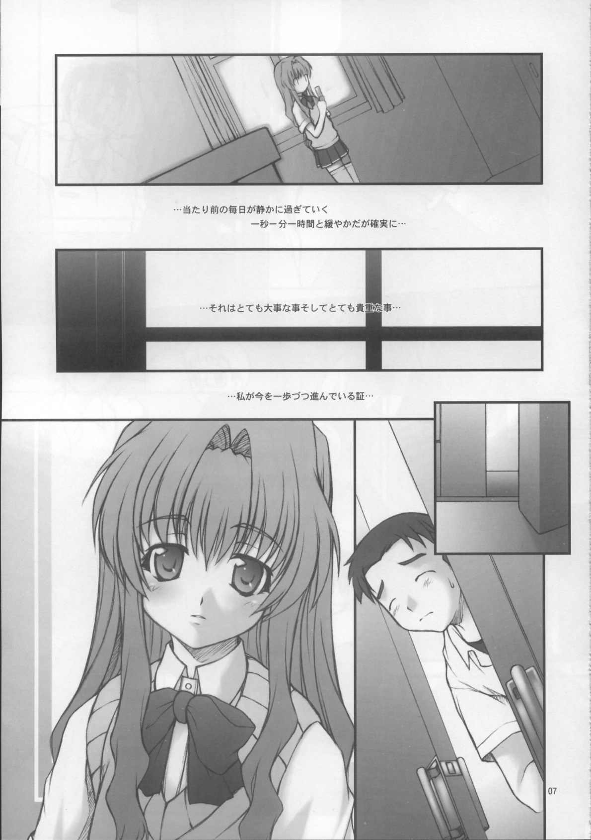 Onegai Seitokaichousama -Ichigo- page 7 full