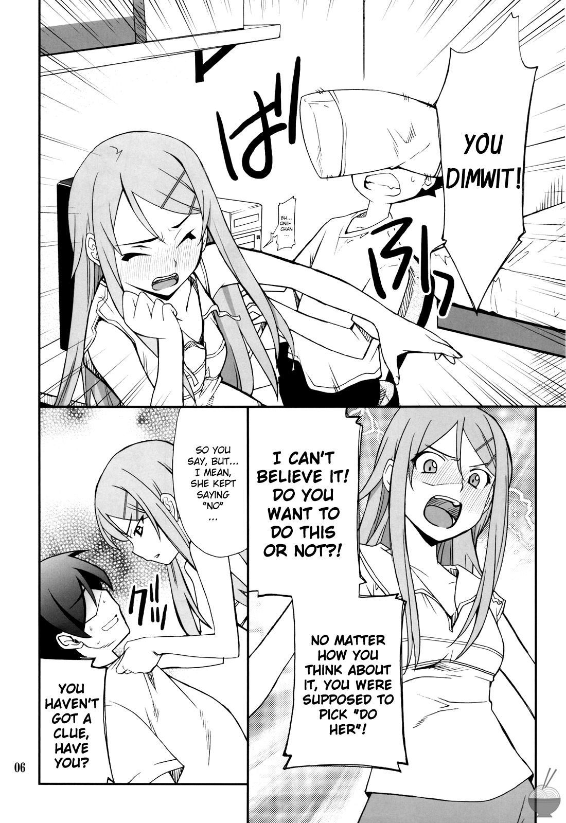 Ore x Imouto Kouryaku Daisakusen!! page 6 full