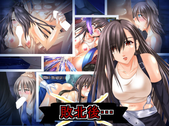 敗北後&hellip; page 1 full