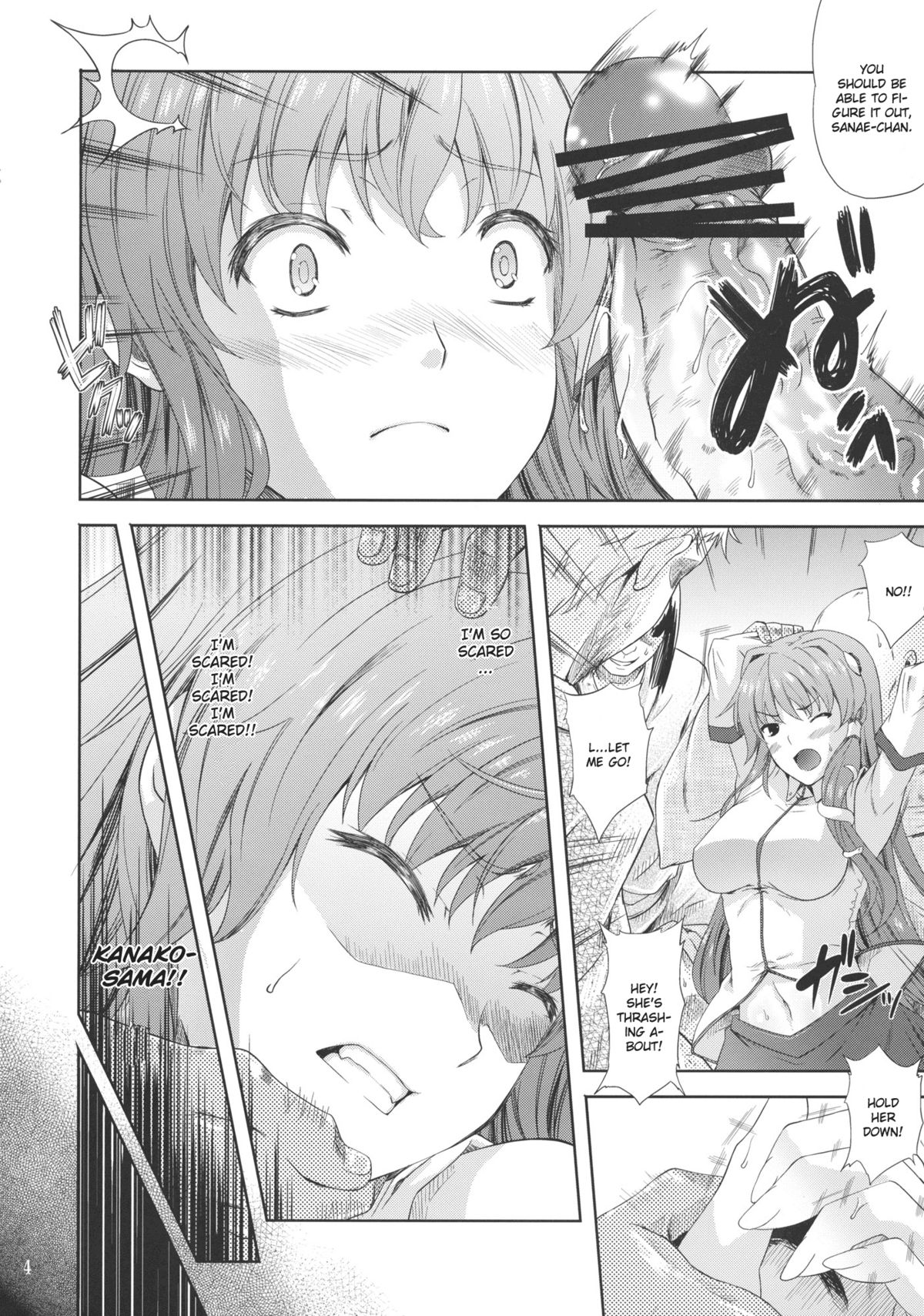 Kaze wa Furi page 6 full