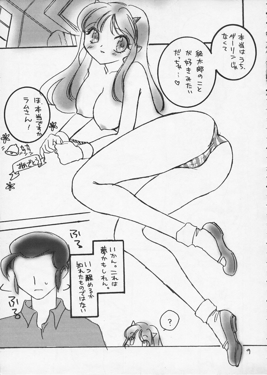 Nemurenu Yoru page 8 full
