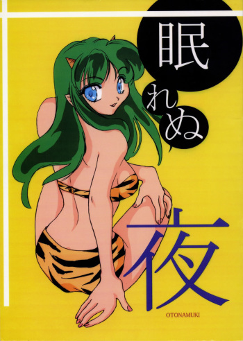 Nemurenu Yoru cover