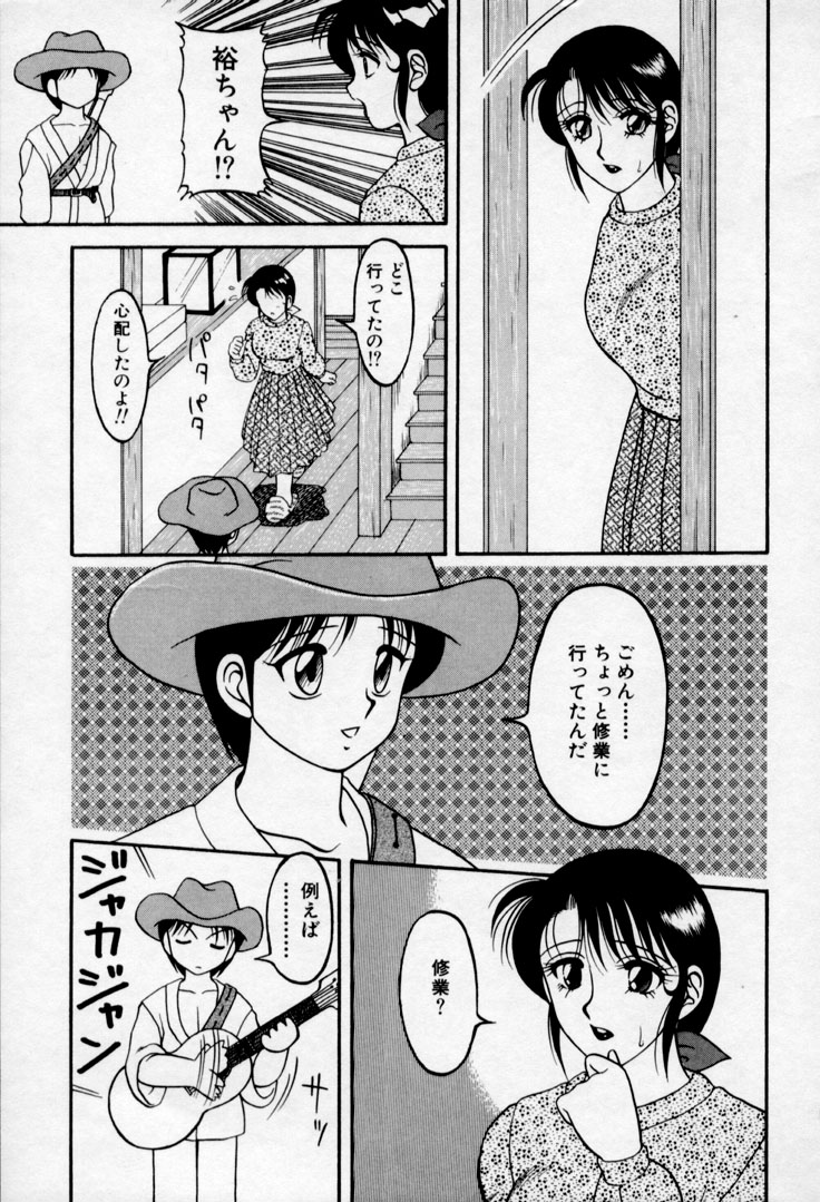 Super Family Complex 2 page 10 full