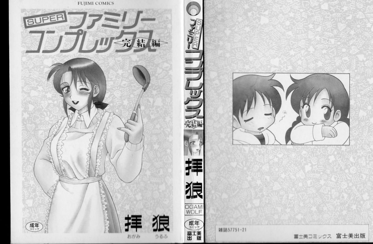 Super Family Complex 2 page 3 full