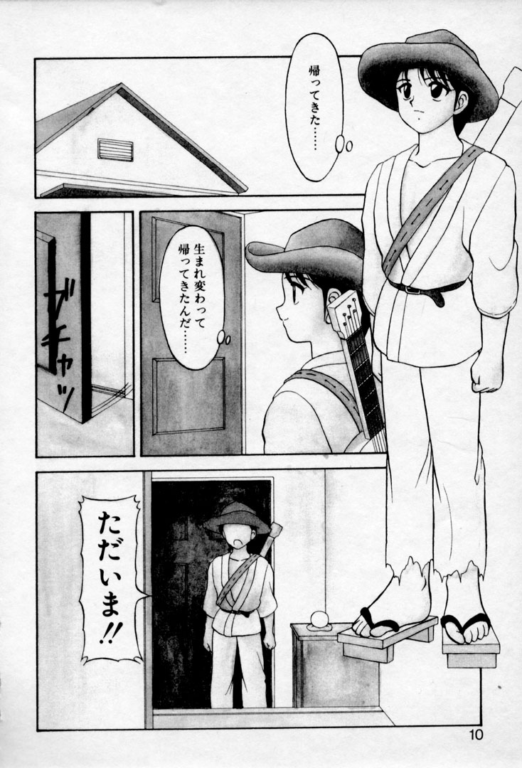 Super Family Complex 2 page 9 full